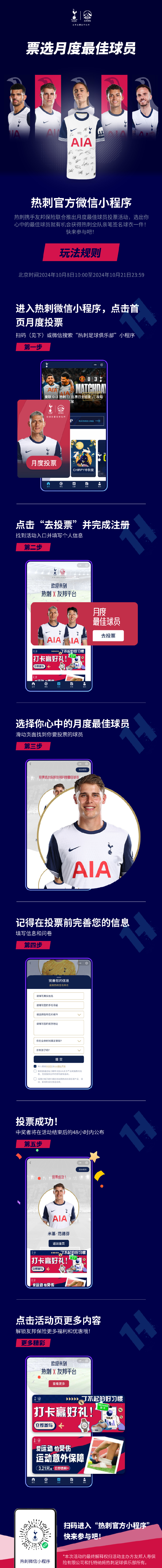 热刺备战天衣无缝,胜利目标唾手可得 热刺备战天衣无缝,胜利目标唾手可得