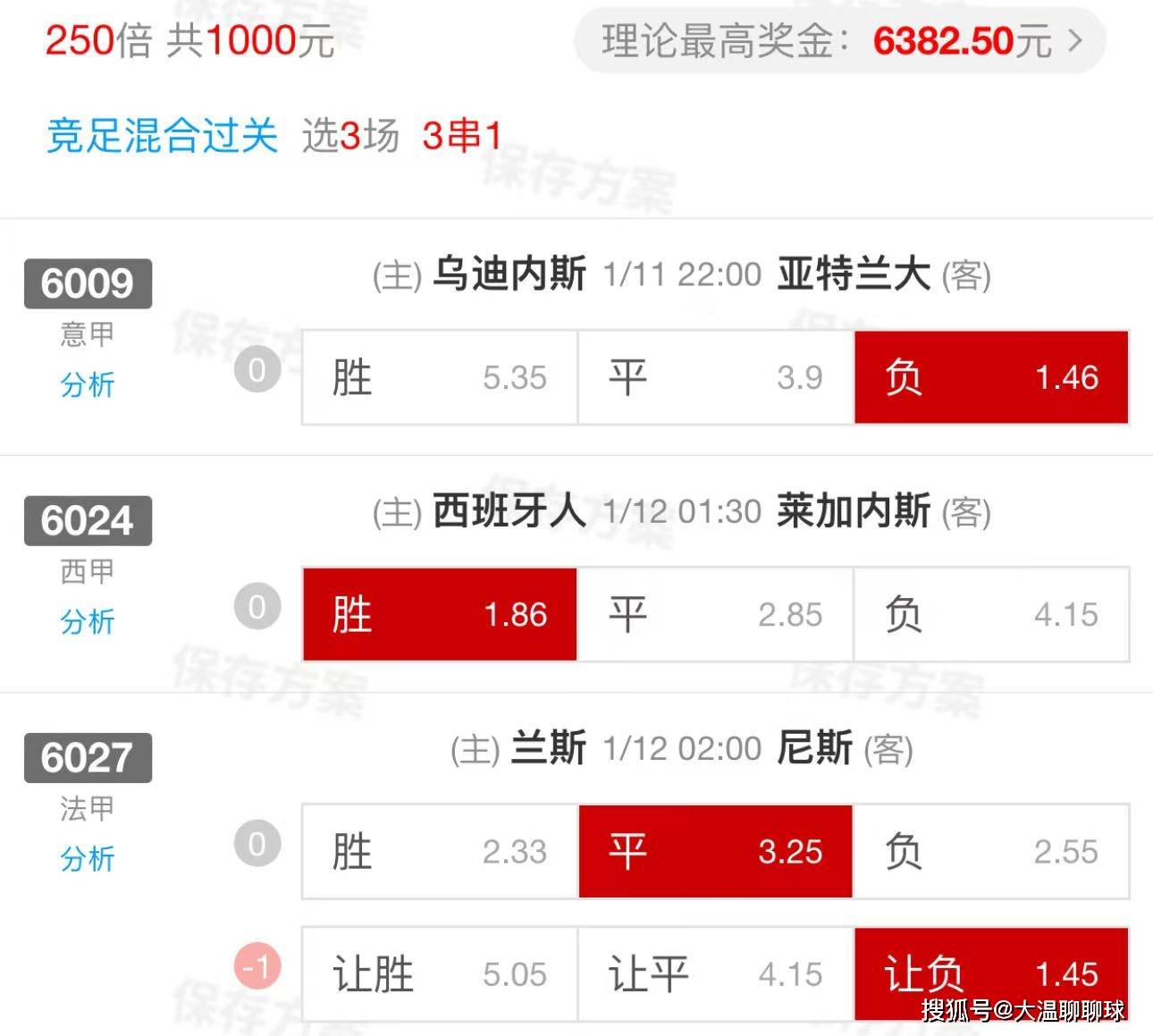 乌迪内斯遭遇惨败,积分榜位置下滑 乌迪内斯遭遇惨败,积分榜位置下滑