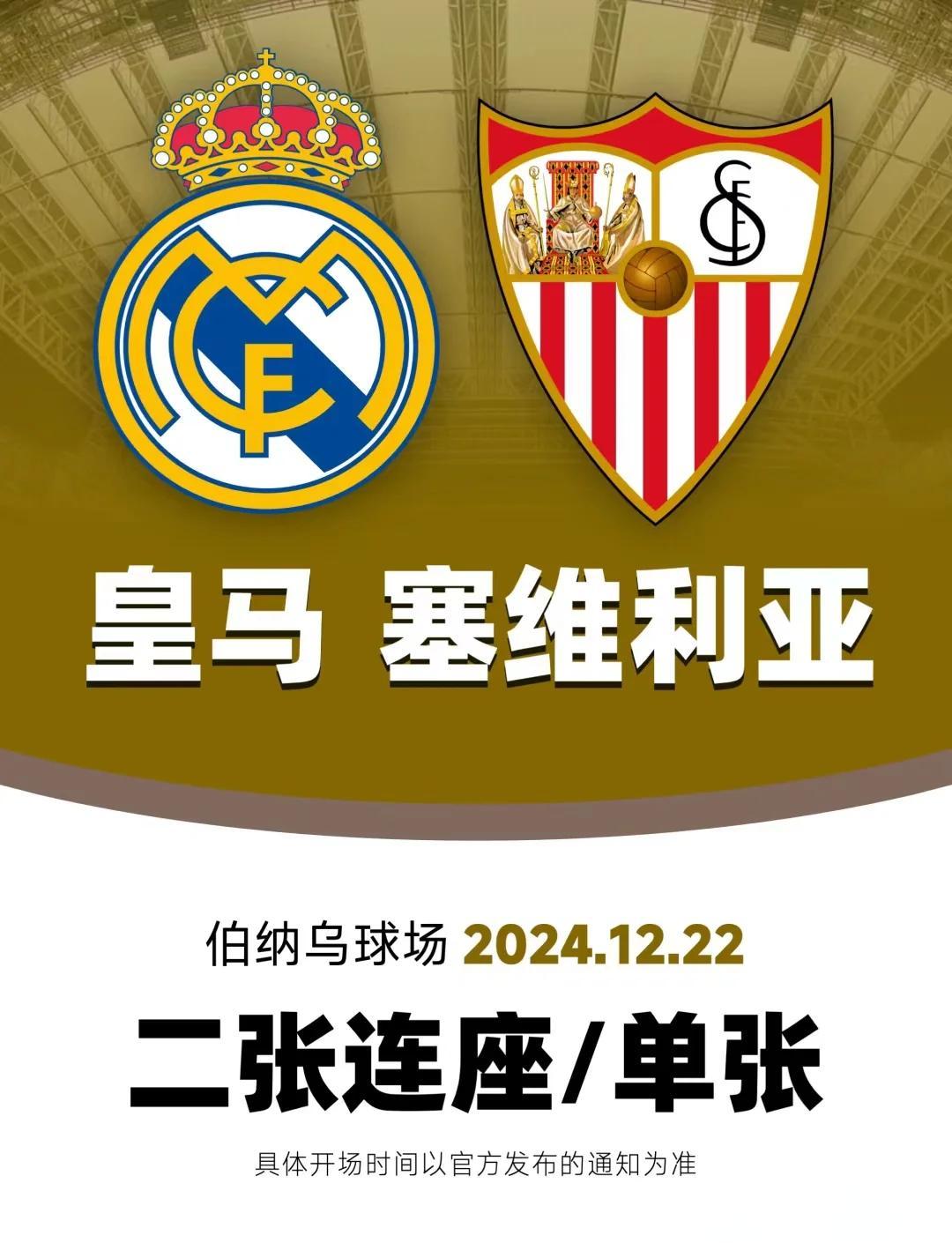 塞维利亚主场惊险逼平瓦伦西亚,难分胜负 塞维利亚主场惊险逼平瓦伦西亚,难分胜负