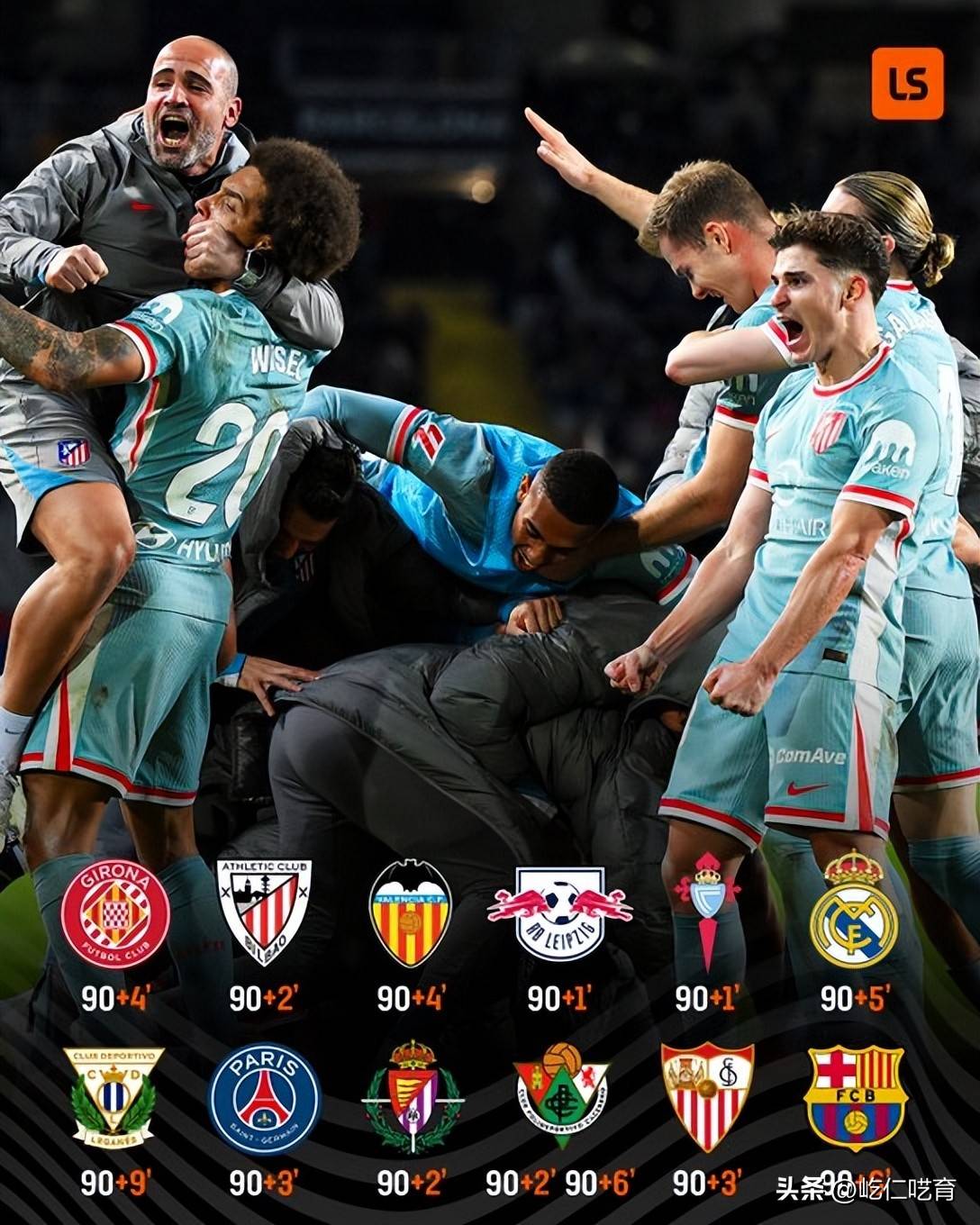 切尔西战胜马德里竞技取得关键胜利 切尔西战胜马德里竞技取得关键胜利