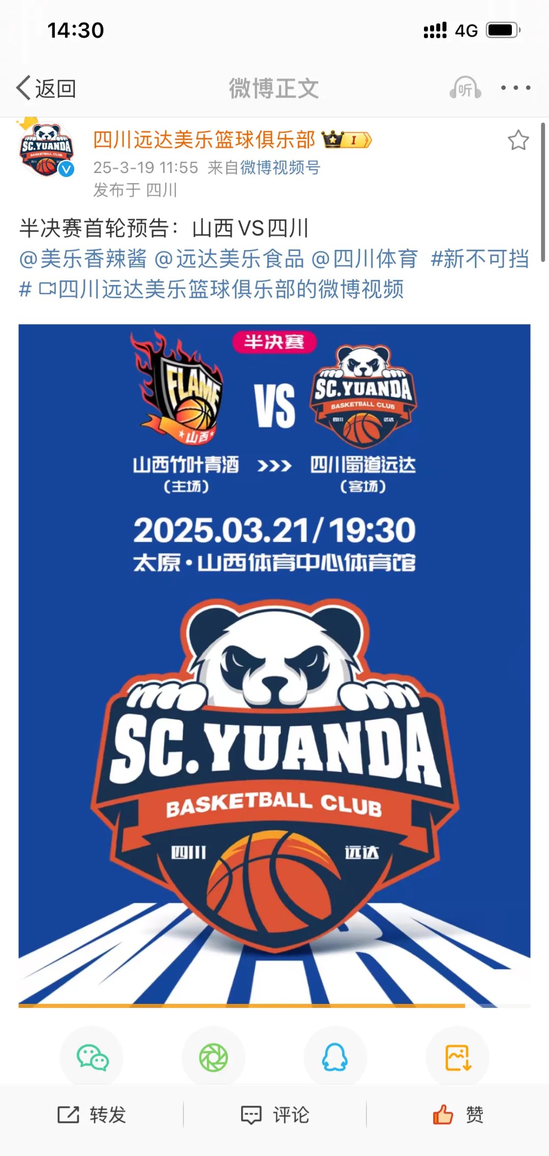 天津女篮与四川队对决,备战启动 天津女篮与四川队对决,备战启动