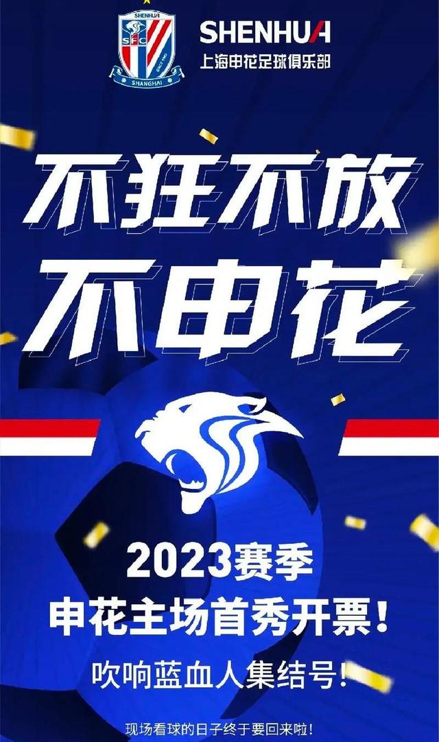 星空体育app-上海绿地申花队晋级下一轮，士气高涨