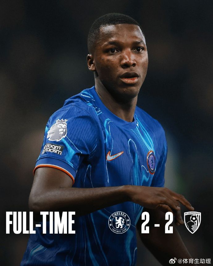 星空体育官网入口-切尔西客场战平伯恩茅斯，保持不败纪录