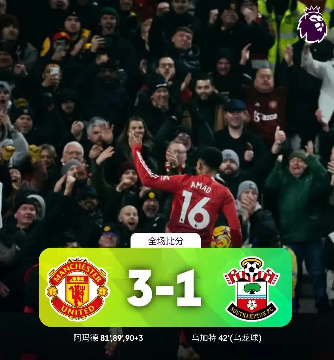 星空体育官网-曼联客场不敌南安普顿，遭遇两连败